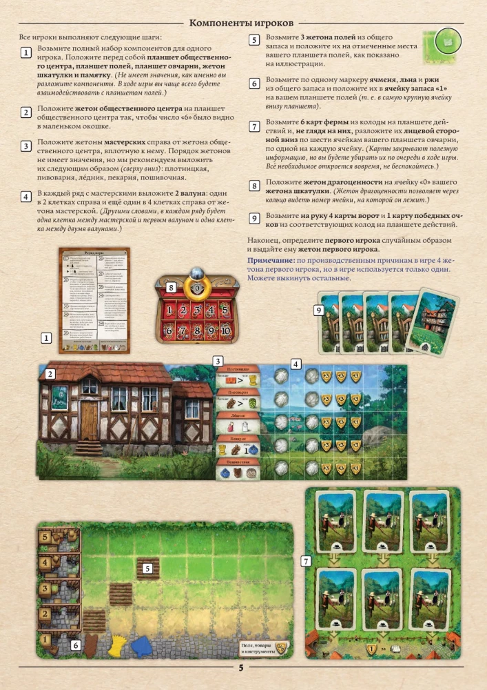 The Board Game - Hallertau
